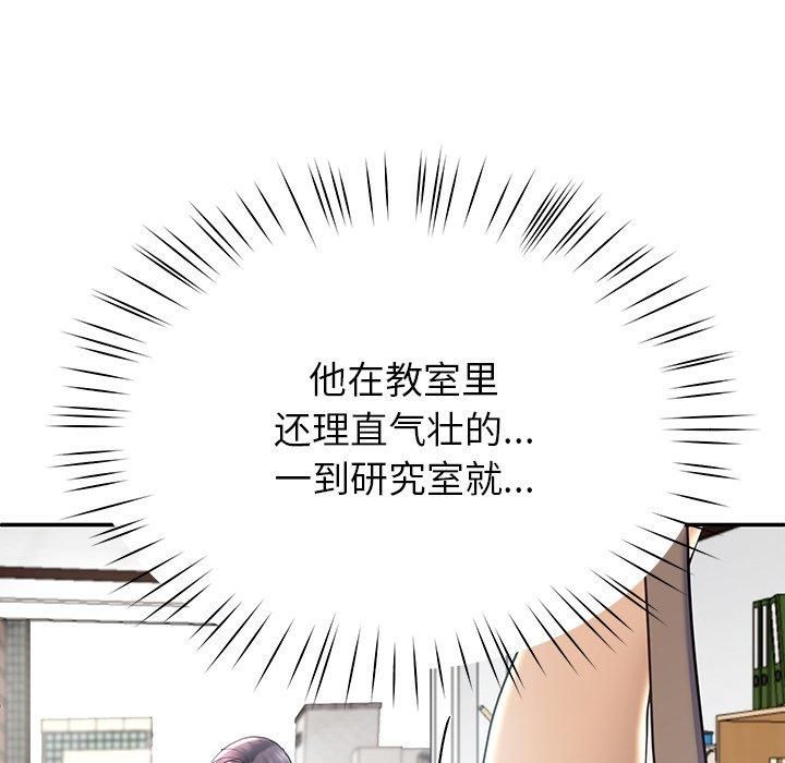 《后宫之王》漫画 第7話