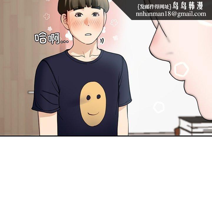 《后宫之王》漫画 第7話