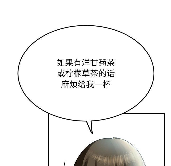《后宫之王》漫画 第7話