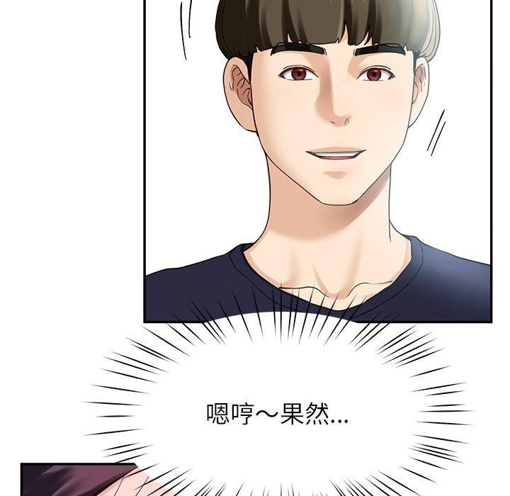 《后宫之王》漫画 第7話