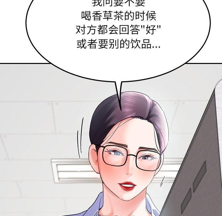《后宫之王》漫画 第7話