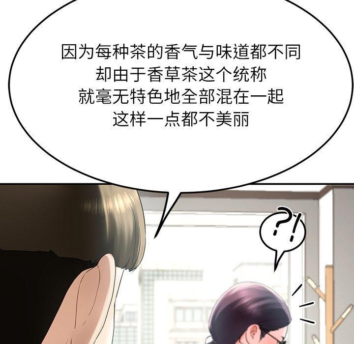《后宫之王》漫画 第7話
