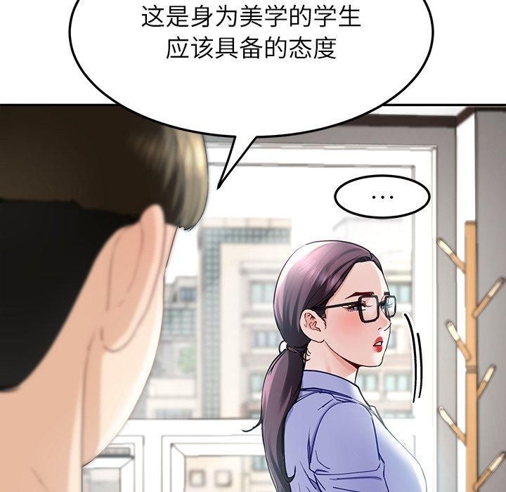 《后宫之王》漫画 第7話