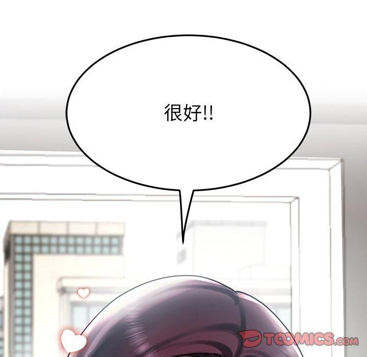 《后宫之王》漫画 第7話