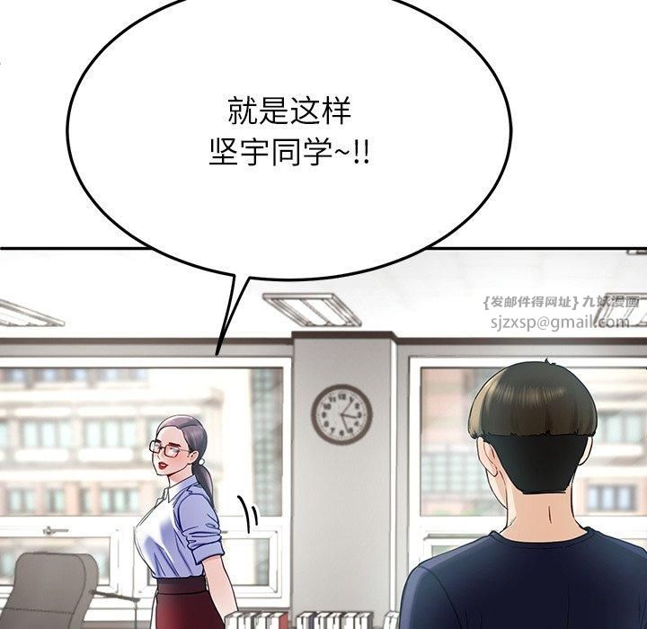 《后宫之王》漫画 第7話
