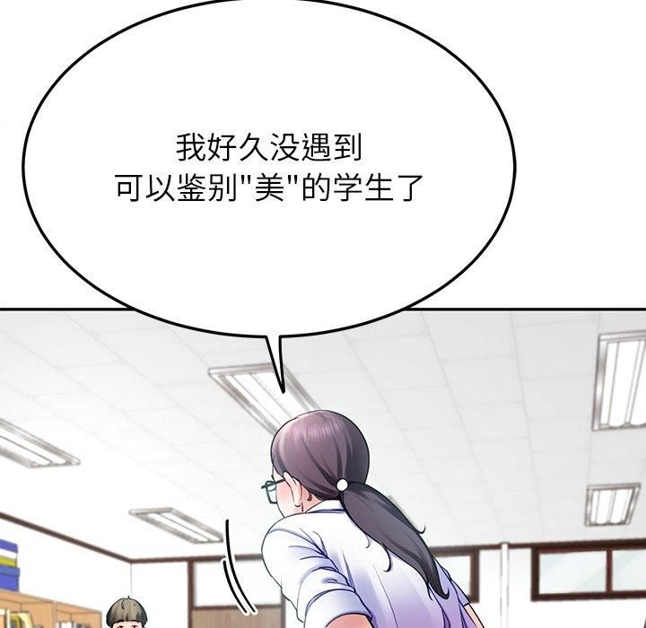 《后宫之王》漫画 第7話