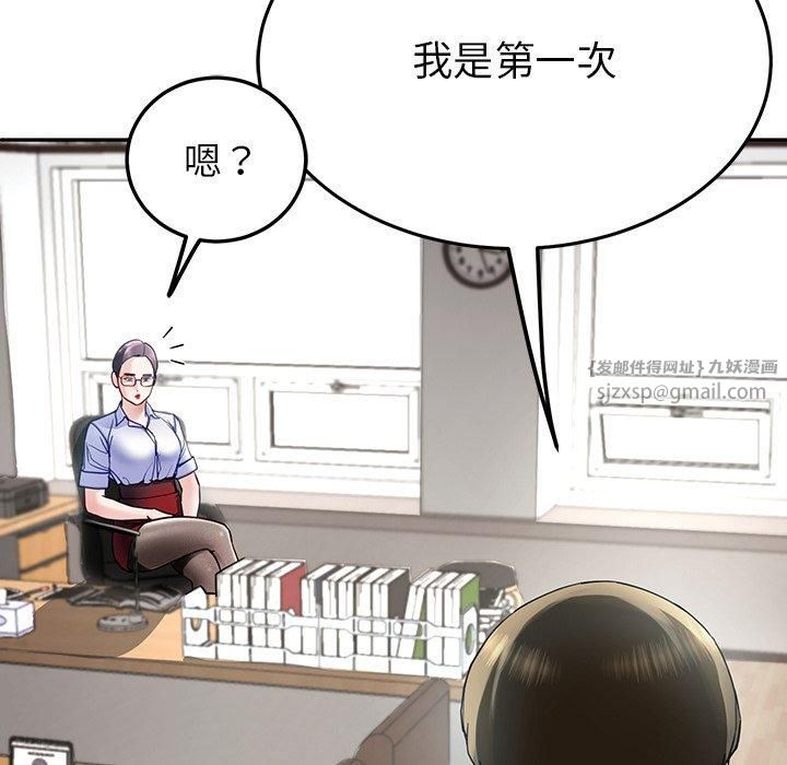 《后宫之王》漫画 第7話