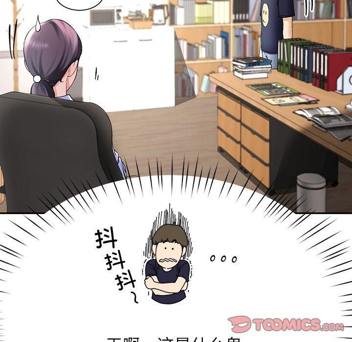 《后宫之王》漫画 第7話
