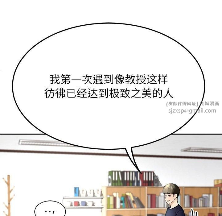 《后宫之王》漫画 第7話