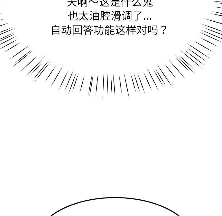 《后宫之王》漫画 第7話
