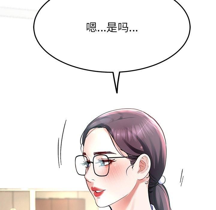 《后宫之王》漫画 第7話