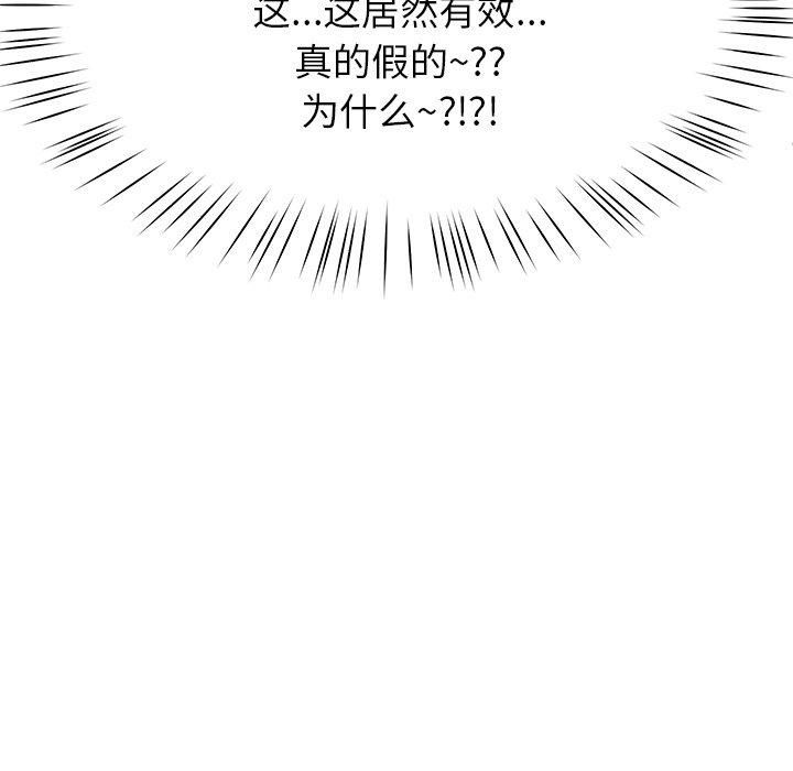 《后宫之王》漫画 第7話