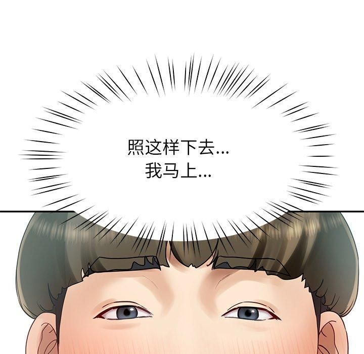 《后宫之王》漫画 第7話
