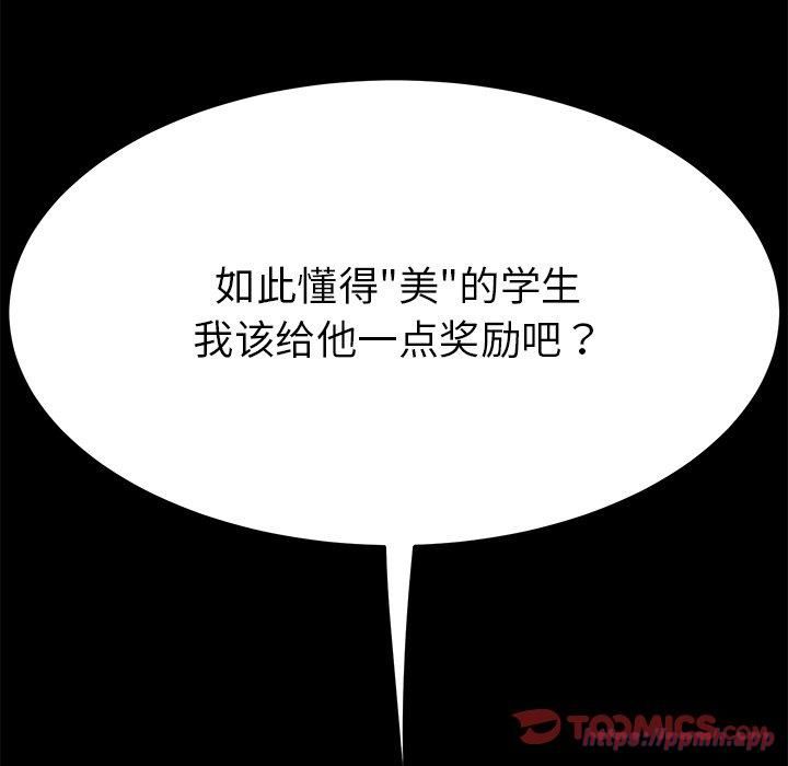 《后宫之王》漫画 第7話