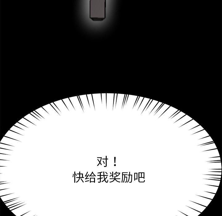 《后宫之王》漫画 第7話