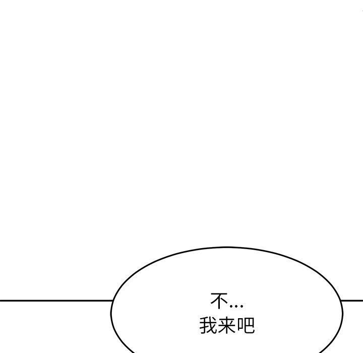 《后宫之王》漫画 第7話