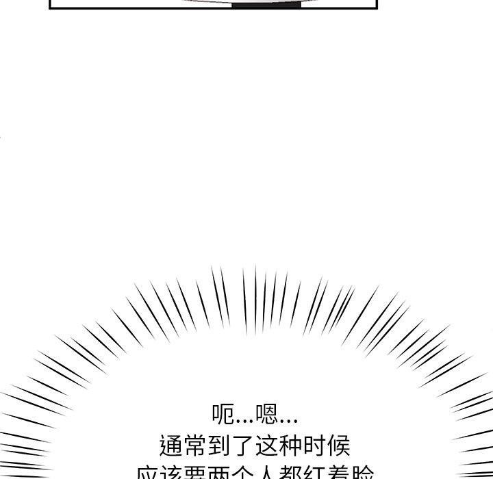 《后宫之王》漫画 第7話
