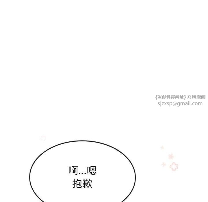 《后宫之王》漫画 第7話