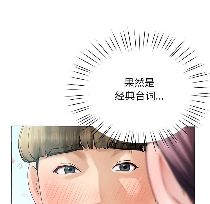 《后宫之王》漫画 第7話