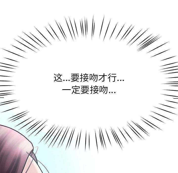 《后宫之王》漫画 第7話