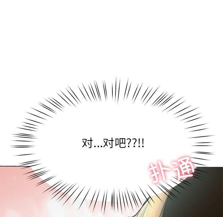 《后宫之王》漫画 第7話