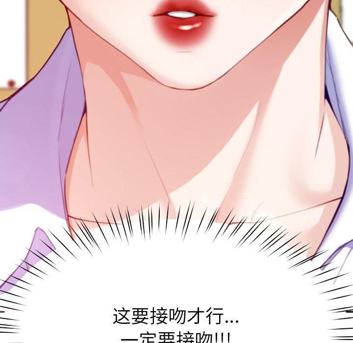 《后宫之王》漫画 第8話