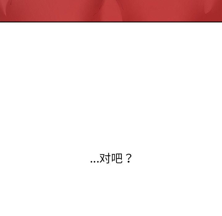 《后宫之王》漫画 第8話