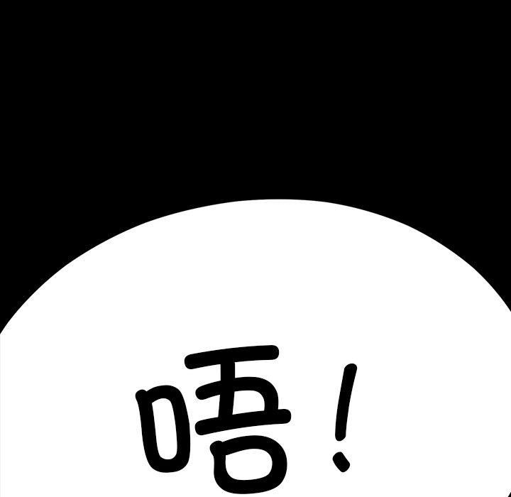 《后宫之王》漫画 第8話