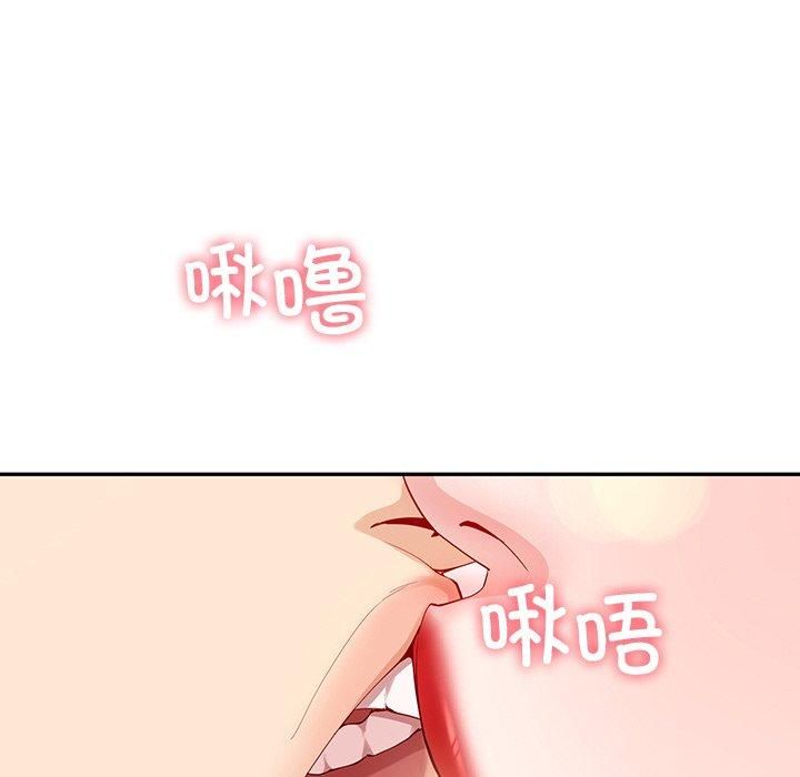 《后宫之王》漫画 第8話
