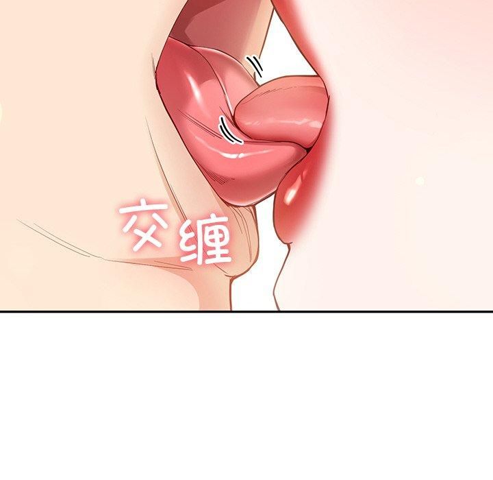 《后宫之王》漫画 第8話