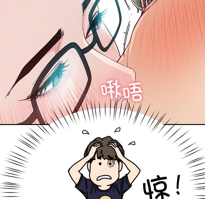 《后宫之王》漫画 第8話
