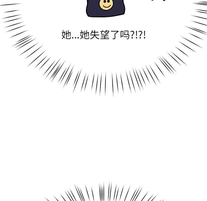 《后宫之王》漫画 第8話