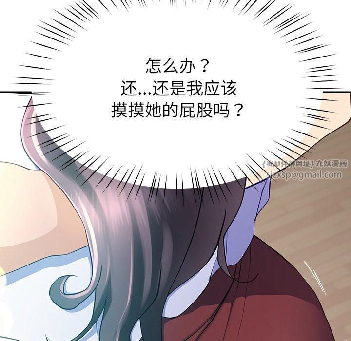 《后宫之王》漫画 第8話