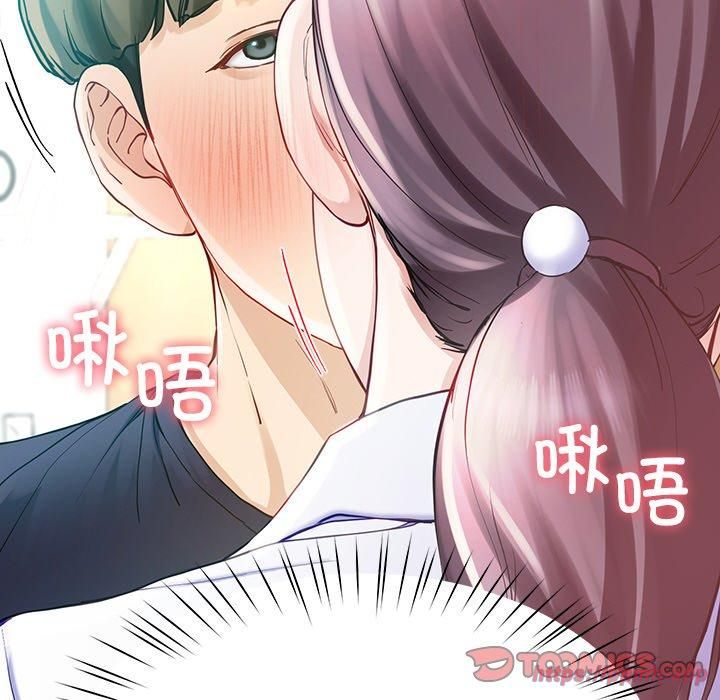 《后宫之王》漫画 第8話