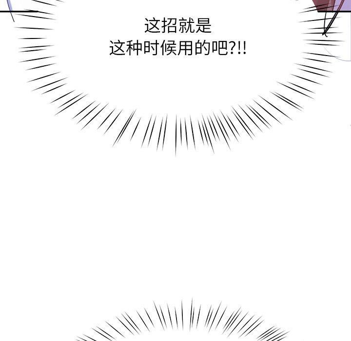 《后宫之王》漫画 第8話