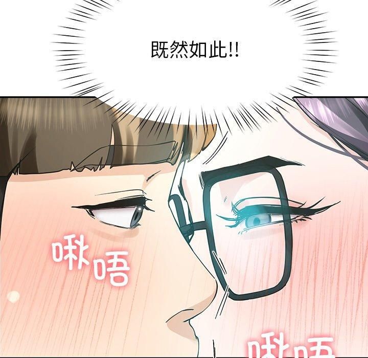 《后宫之王》漫画 第8話