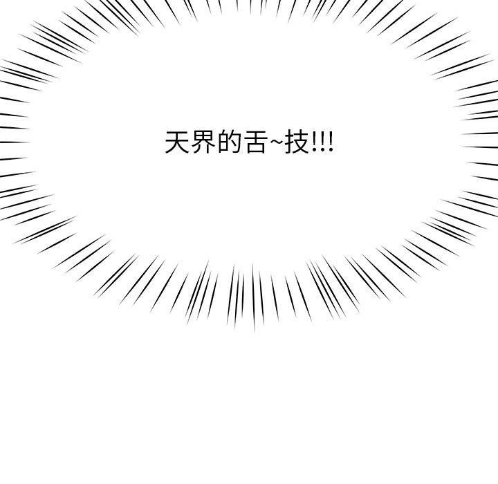 《后宫之王》漫画 第8話
