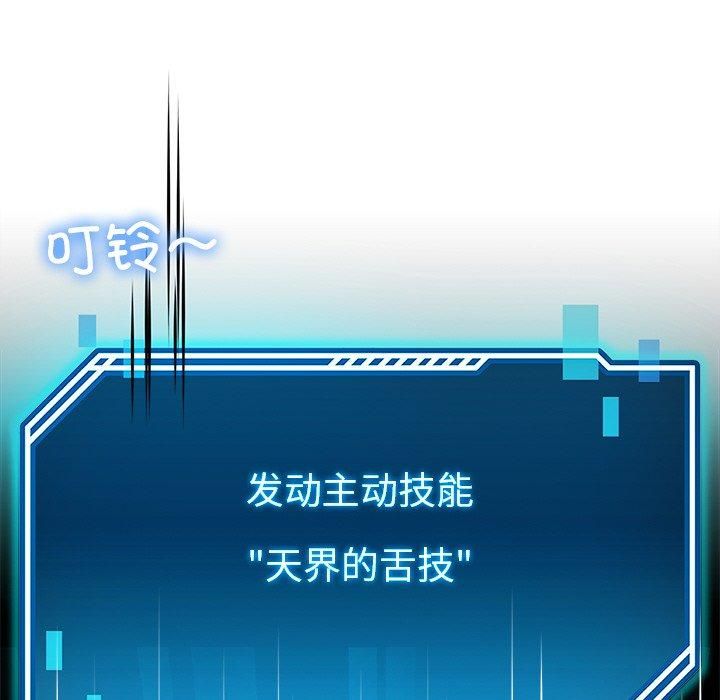 《后宫之王》漫画 第8話