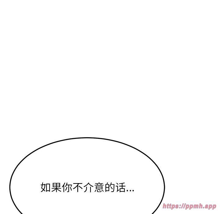 《后宫之王》漫画 第8話