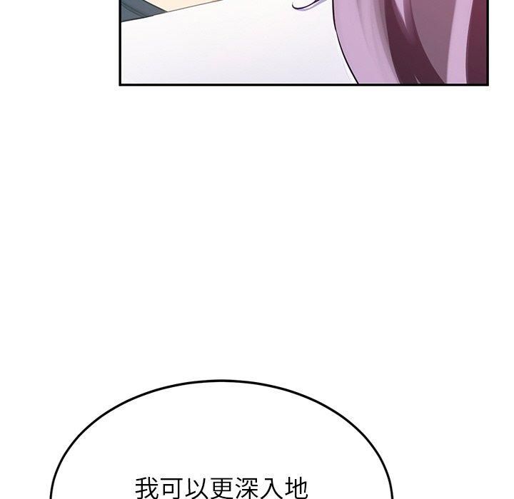 《后宫之王》漫画 第8話