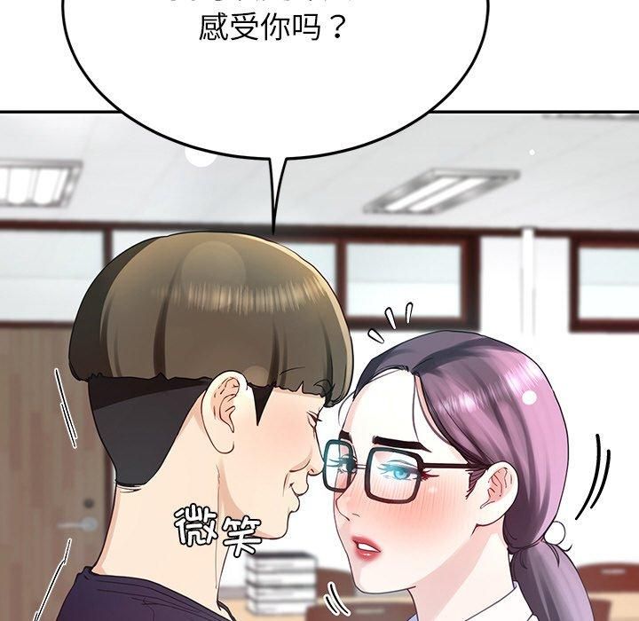 《后宫之王》漫画 第8話