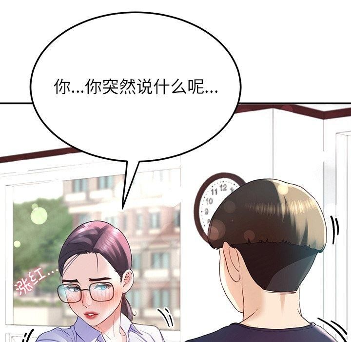 《后宫之王》漫画 第8話