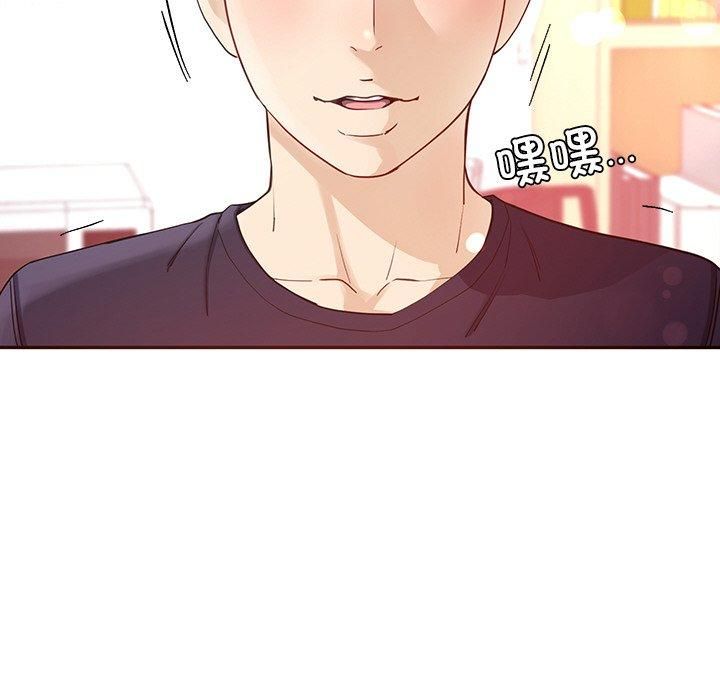 《后宫之王》漫画 第8話