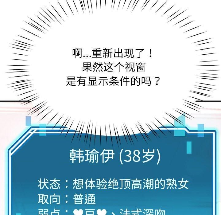 《后宫之王》漫画 第8話