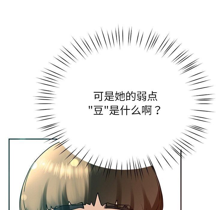 《后宫之王》漫画 第8話