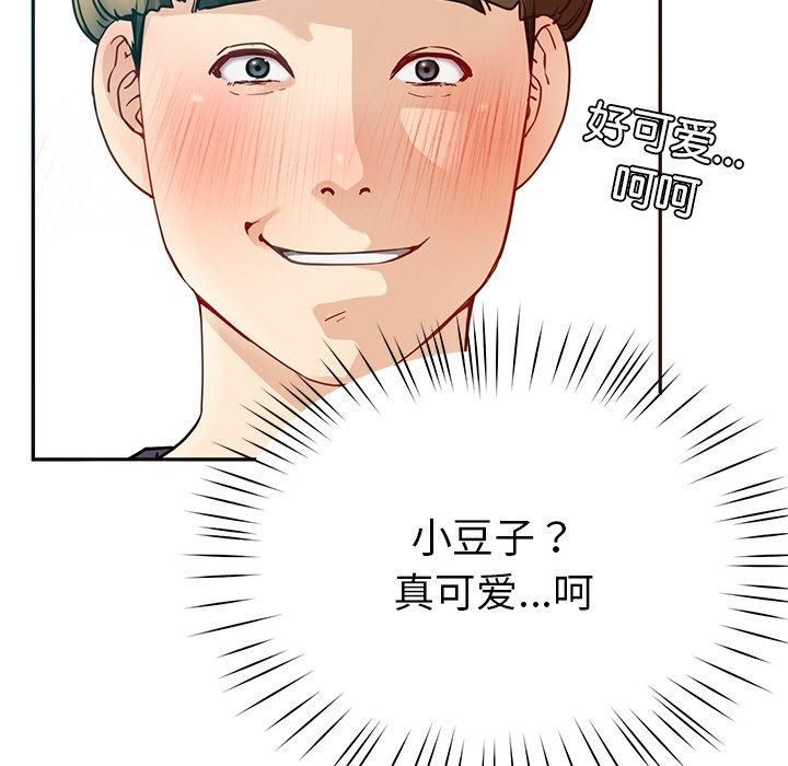《后宫之王》漫画 第8話