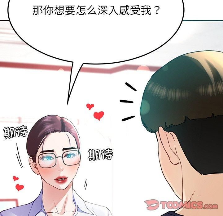 《后宫之王》漫画 第8話