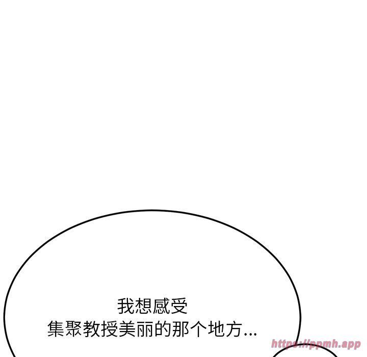 《后宫之王》漫画 第8話
