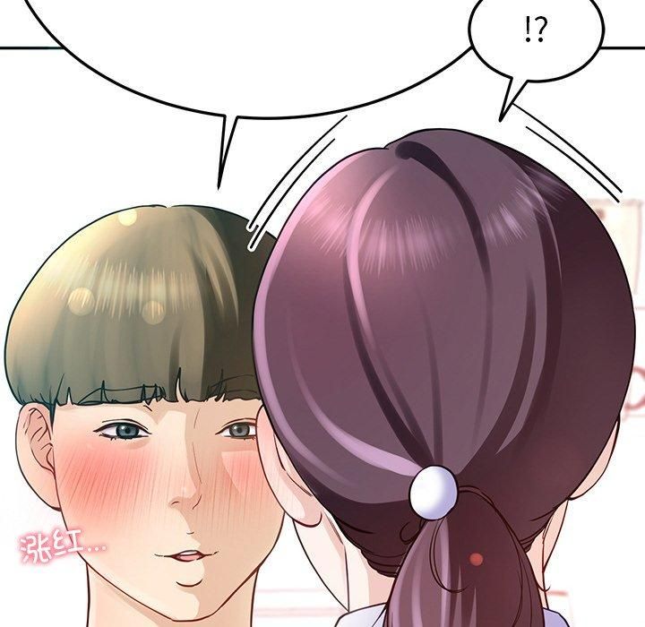 《后宫之王》漫画 第8話