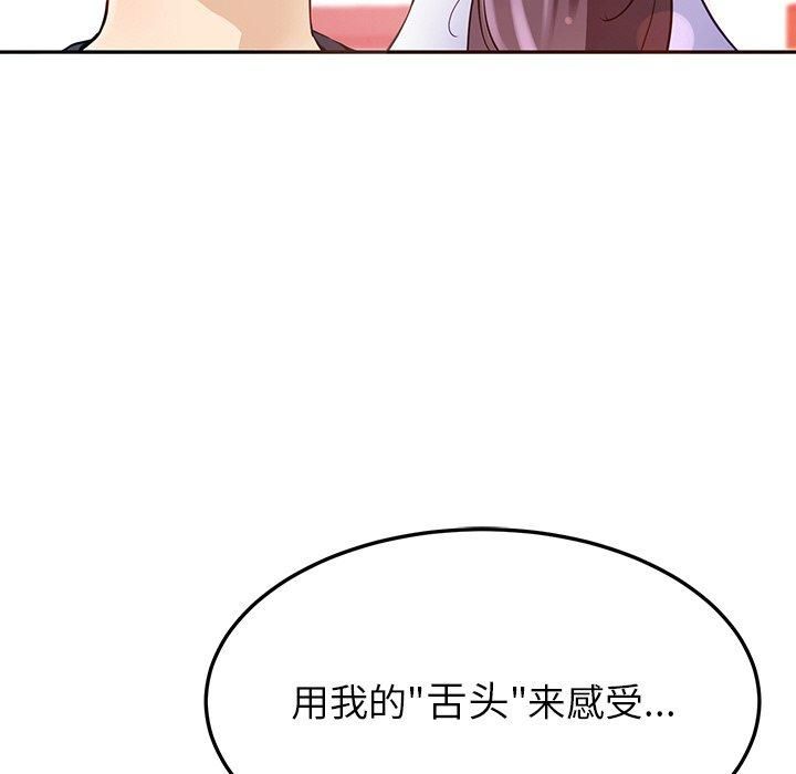 《后宫之王》漫画 第8話